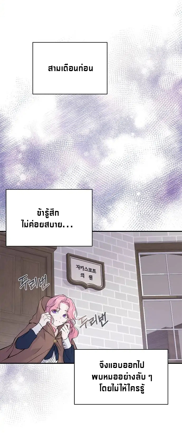 I Thought I Didn't Have Long To Live! 1 (11)